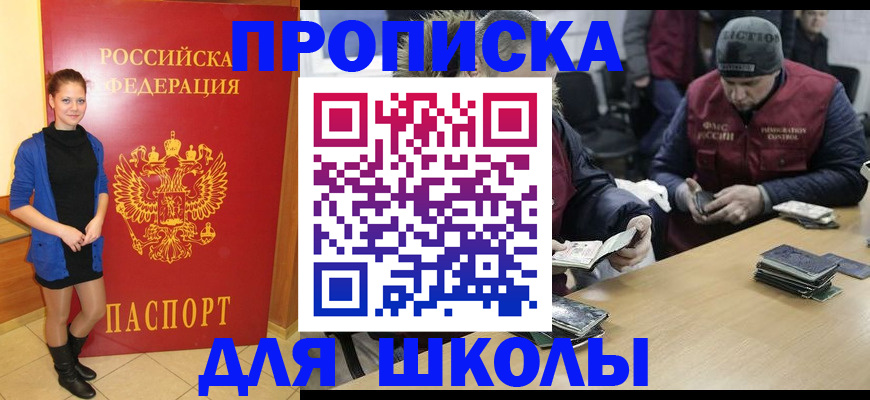 временная регистрация в Белово